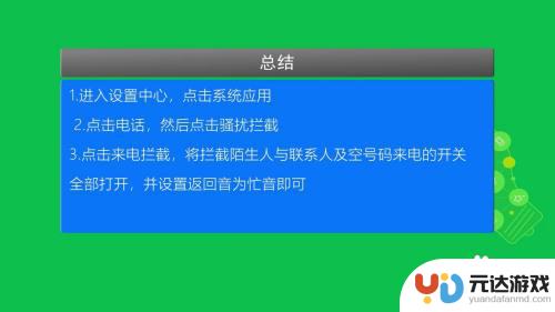 苹果手机设置通话中怎么设置