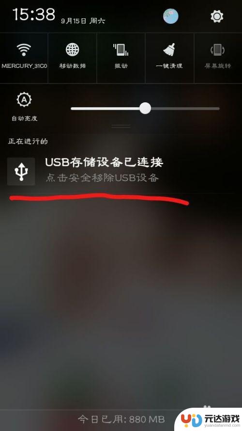 otg怎么在手机上打开