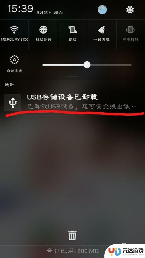 otg怎么在手机上打开