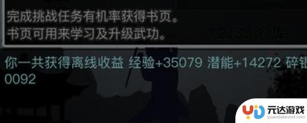 汉家江湖怎么挂机怎么获取残页