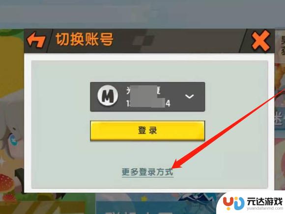 迷你枪战精英怎么切换账号