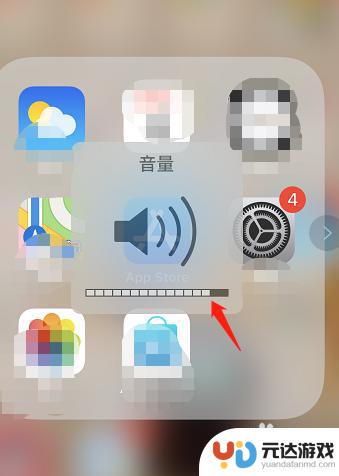 苹果手机如何准确调整音量