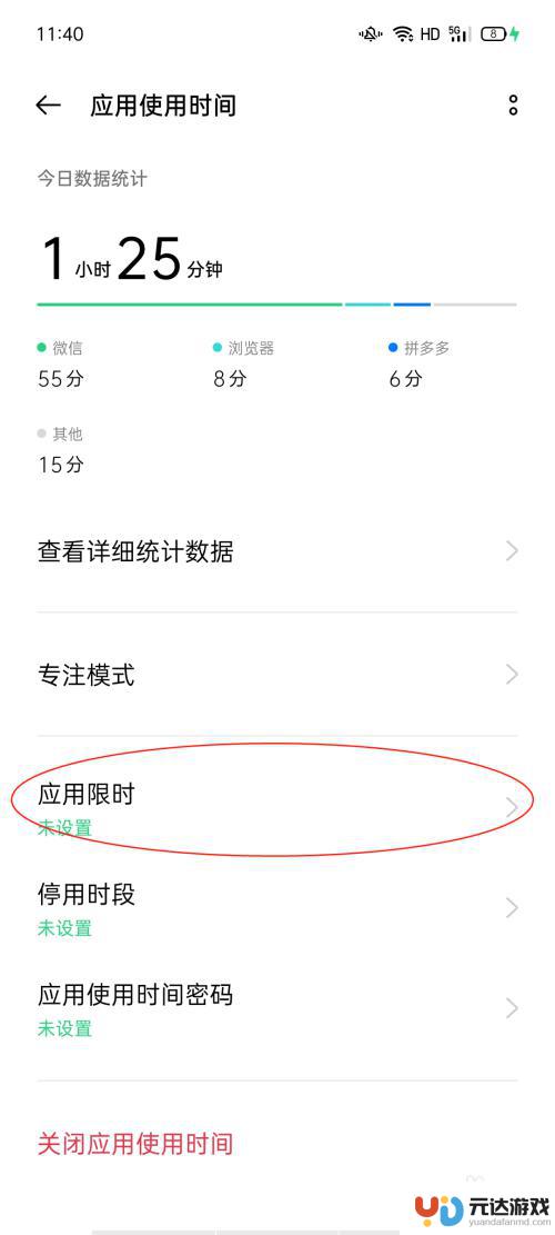 手机怎么设置录音时长