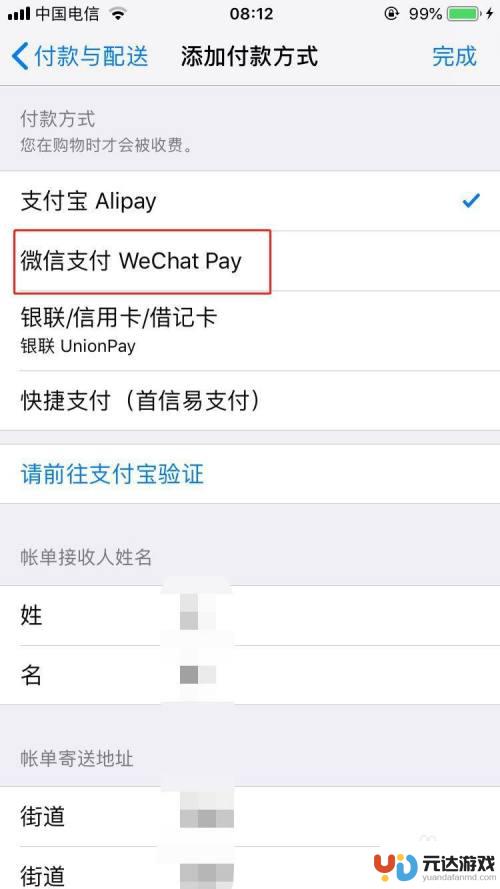 苹果手机微信怎么支付