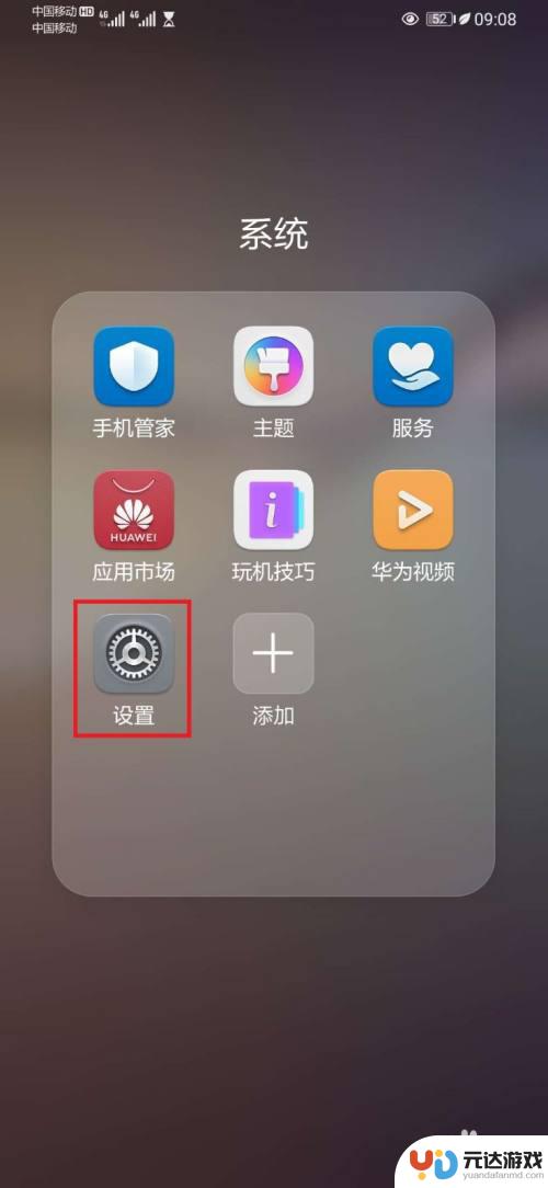 手机蓝牙怎么接收音乐设置