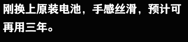 苹果手机能使用五六年，是否被夸大了？从网友的评论来看或许并非空穴来风
