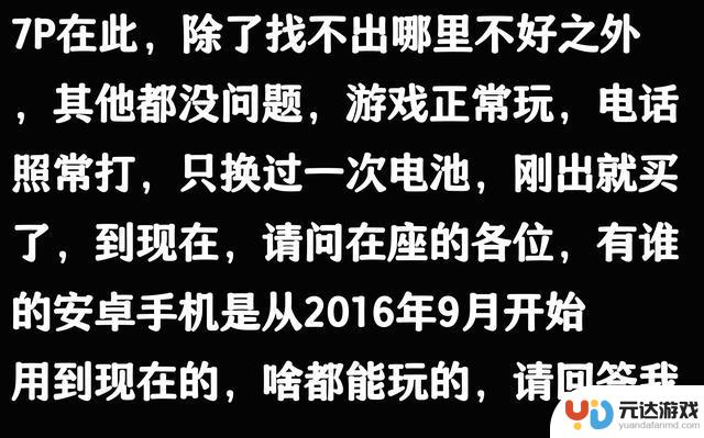 苹果手机能使用五六年，是否被夸大了？从网友的评论来看或许并非空穴来风