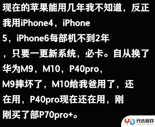 苹果手机能使用五六年，是否被夸大了？从网友的评论来看或许并非空穴来风