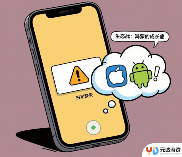 华为的鸿蒙手机值得购买吗？与苹果和安卓系统的竞争