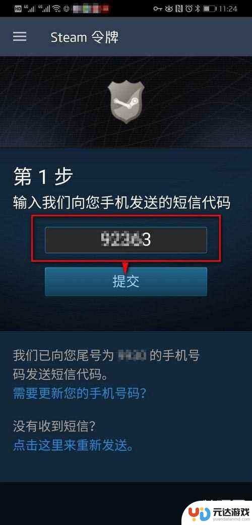 手机版steam怎么开令牌