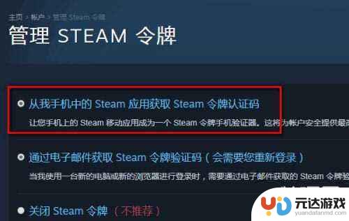 手机版steam怎么开令牌