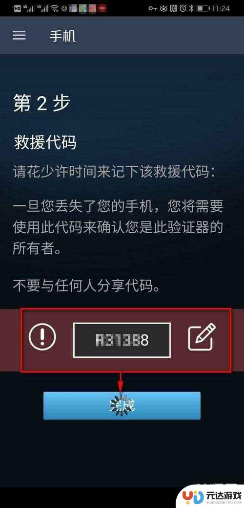 手机版steam怎么开令牌