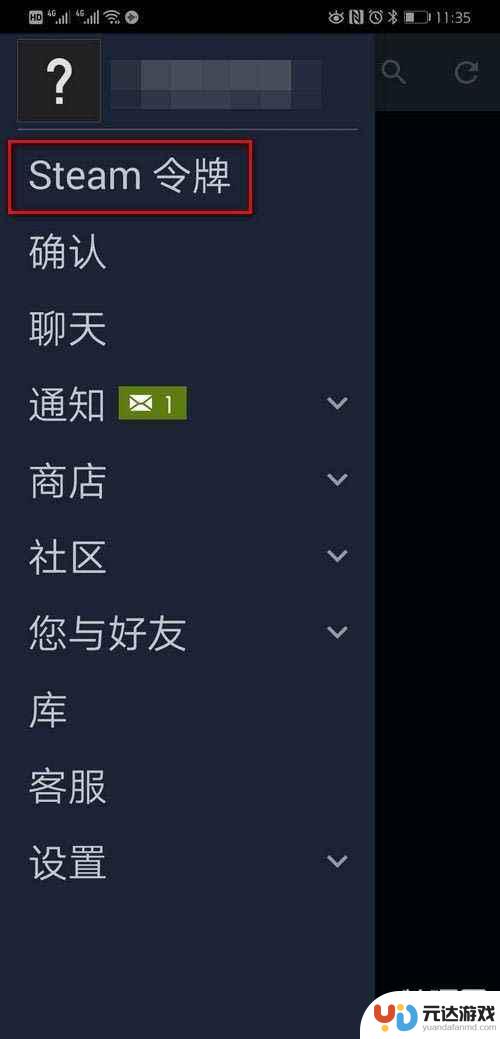 手机版steam怎么开令牌