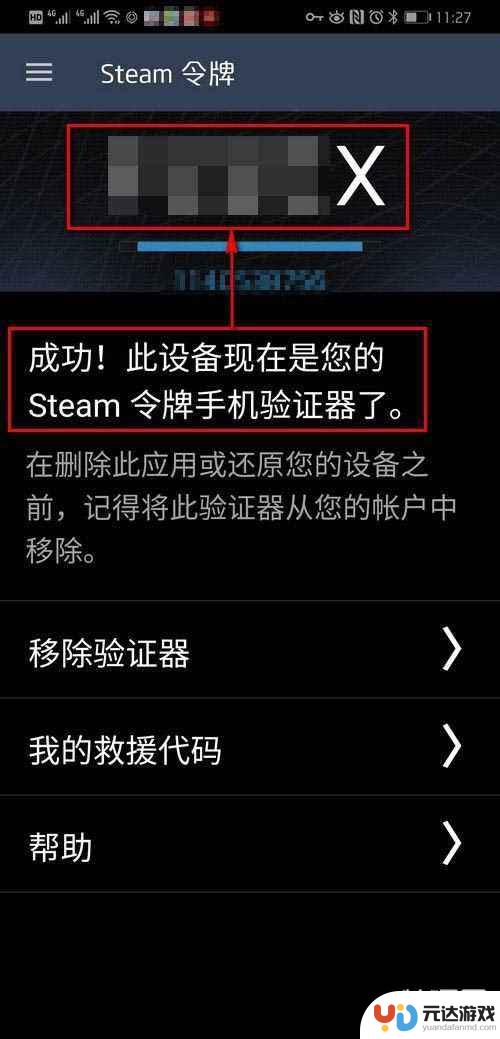 手机版steam怎么开令牌