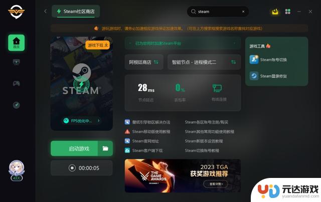 steam账号注册网站分享 附注册账号教学