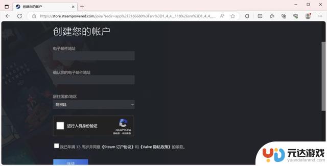 steam账号注册网站分享 附注册账号教学