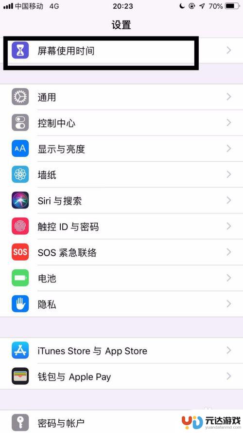 手机不和ipad同步怎么设置