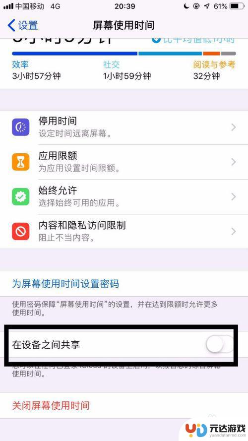 手机不和ipad同步怎么设置