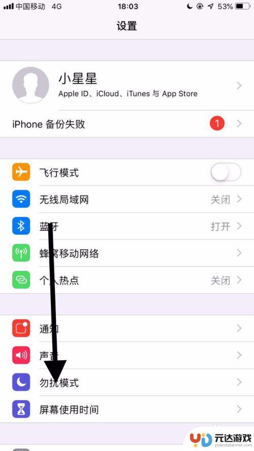 手机不和ipad同步怎么设置