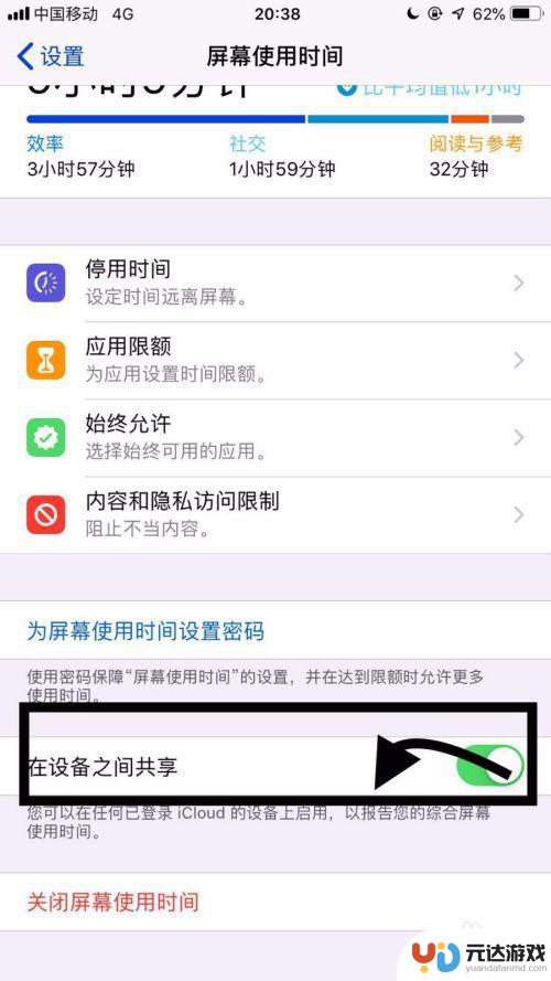 手机不和ipad同步怎么设置