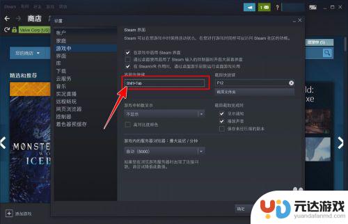 steam仙剑按键怎么改