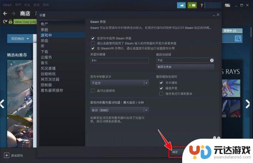 steam仙剑按键怎么改