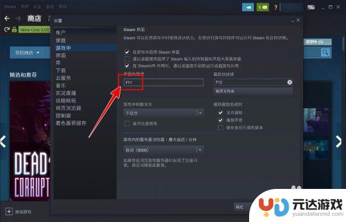 steam仙剑按键怎么改