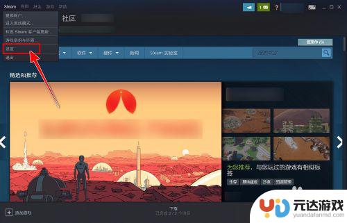 steam仙剑按键怎么改