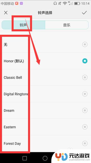 华为手机设置中的声音如何更改铃声