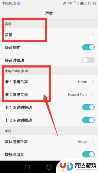 华为手机设置中的声音如何更改铃声