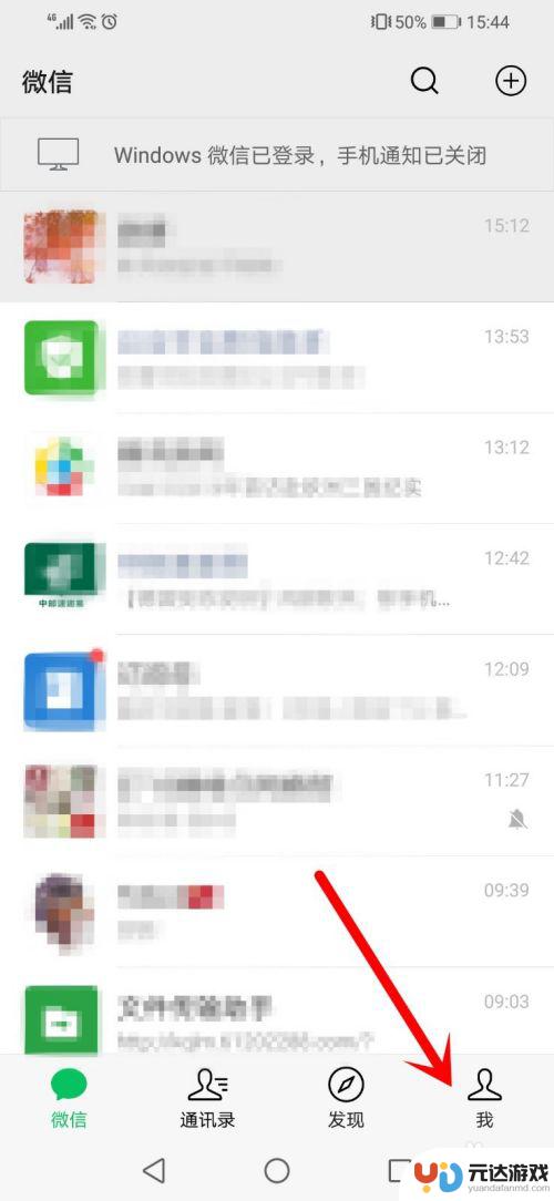 我手机微信里怎么没有微粒贷