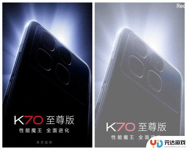 iPhone 16或将支持40W快充，Redmi K70至尊版正式发布外观揭晓