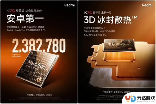 iPhone 16或将支持40W快充，Redmi K70至尊版正式发布外观揭晓