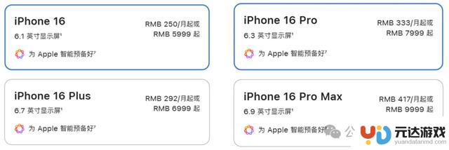 iPhone16诞生！苹果史上首款AI手机，明年登场搭载3nm芯片封神