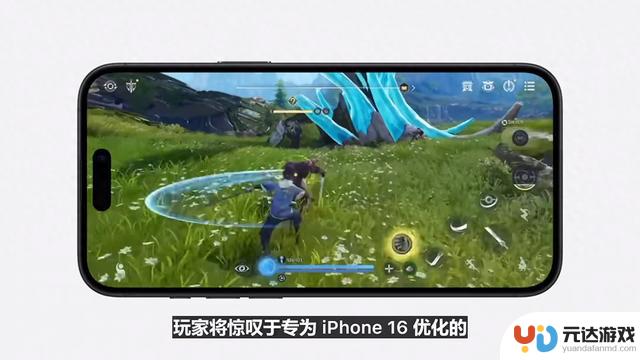 王者荣耀登上苹果iPhone 16发布会，开放世界手游或将迎来新风貌？