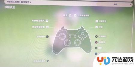 原神pc手柄模式怎么退出