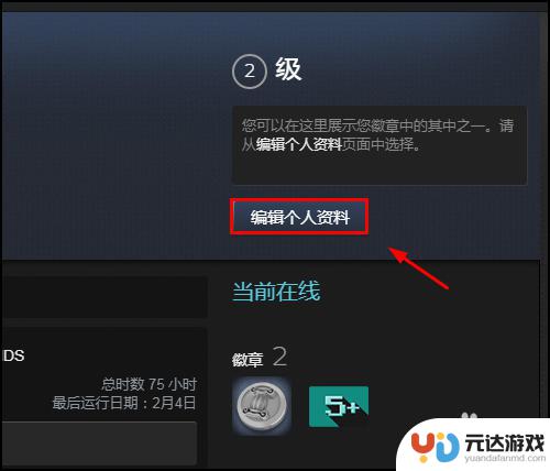 怎么公开steam个人资料和库存手机