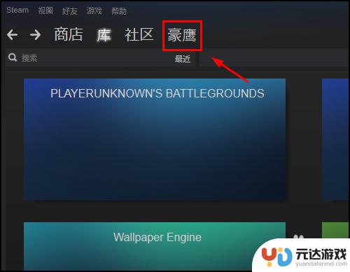 怎么公开steam个人资料和库存手机