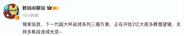 国产手机引入新技术，iPhone17或将失去优势
