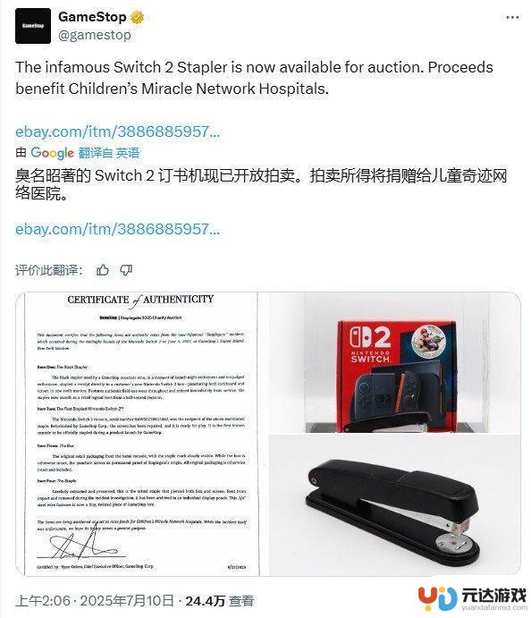 Switch2“屏幕杀手”订书机：从公关巨头到慈善奇迹