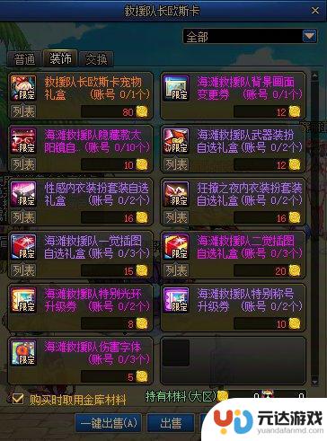 DNF夏日礼包兑换商店攻略大揭秘