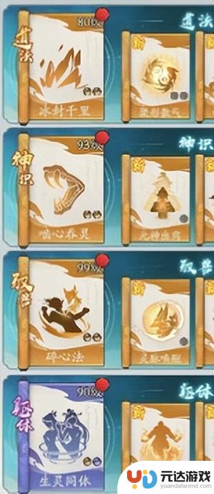 寻道大千吞灵流攻略：普通玩家也能崛起的强力流派指南
