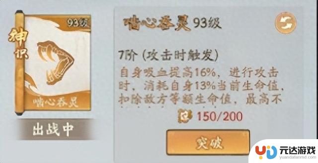 寻道大千吞灵流攻略：普通玩家也能崛起的强力流派指南