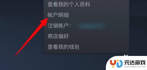 steam游戏总价值在哪看