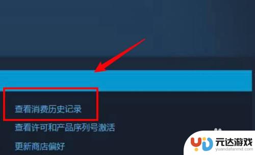 steam游戏总价值在哪看