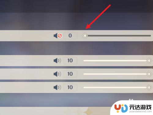 原神怎么关闭后台声音