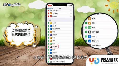 苹果手机屏幕底色黑色怎么调回来