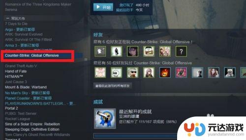 steam 怎么显示好友 成就列表