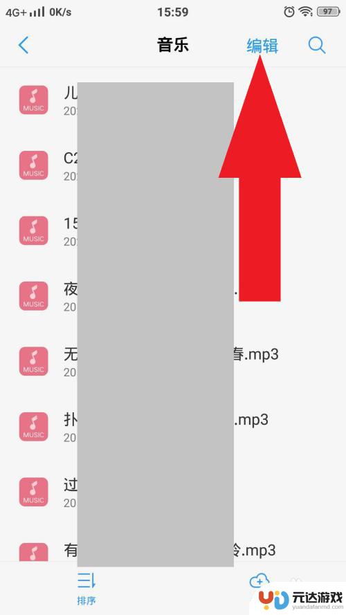 手机上如何搜87.5音频