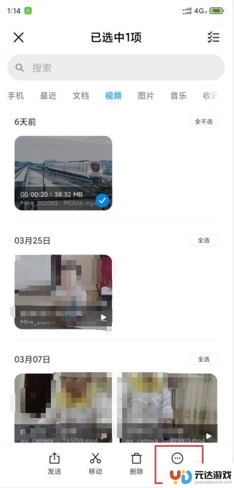 红米手机怎么把视频设为动态壁纸